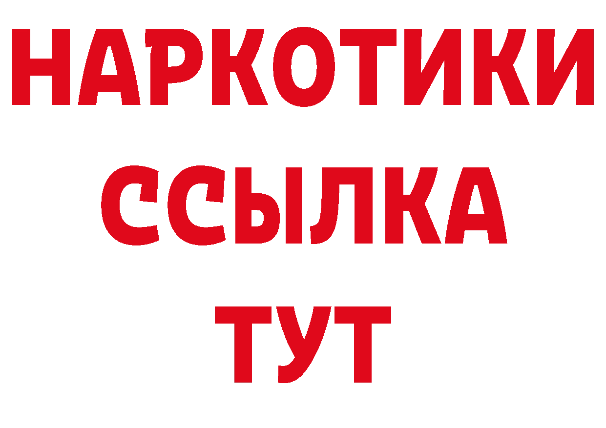 Бутират GHB как войти дарк нет блэк спрут Ленинск